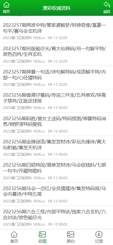 2025澳门免费资料,正版资料,澳门正版资料与免费资料的探索之旅（2025年展望）