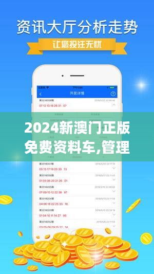 2025新澳门精准资料免费,探索未来之门，澳门精准资料免费与未来的机遇和挑战