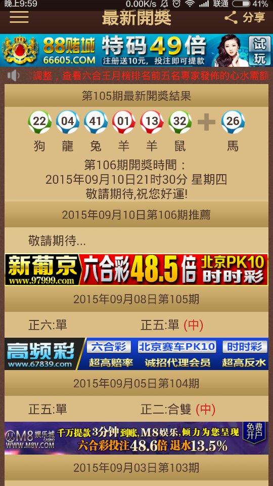 2025澳门特马今晚开奖香港,澳门特马今晚开奖香港——探索彩票文化的魅力与机遇