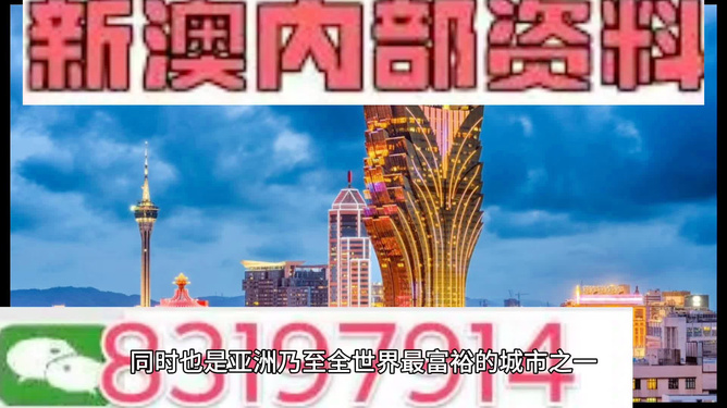 新澳门内部一码最精准公开,新澳门内部一码最精准公开，探索真实与信任的交汇点