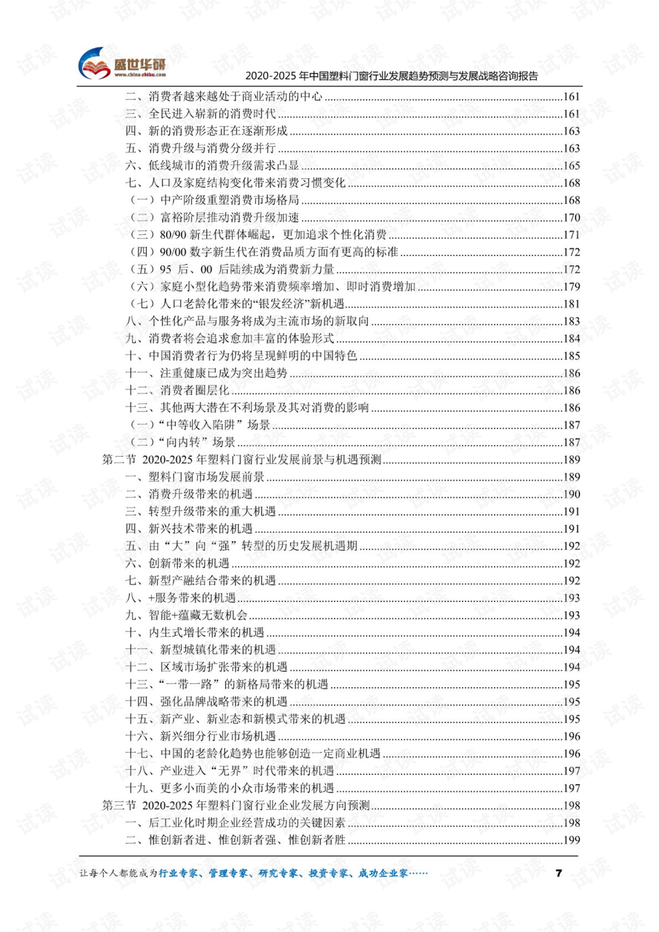 2025年奥门资料大全,澳门资料大全，展望2025年