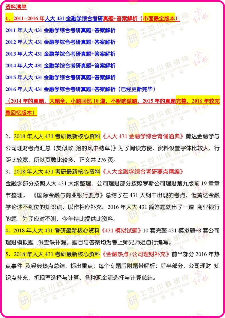 正版资料免费综合大全,正版资料免费综合大全，探索知识宝藏的无限可能