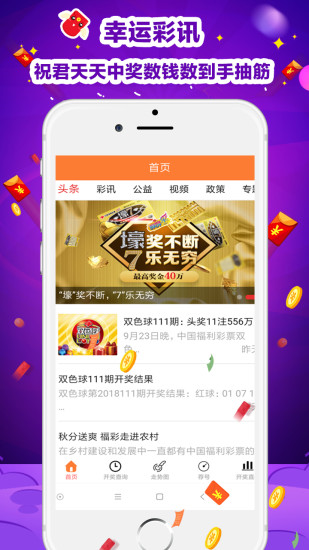 2025今晚必中四不像图136期,关于彩票2025今晚必中四不像图136期的深度解析与预测