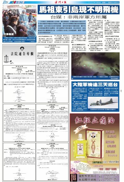 2025澳门正版资料免费最新版本测评,澳门正版资料免费最新版本测评报告，探索2025年的全新体验