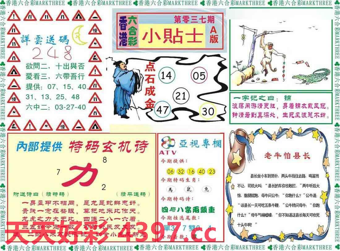 246天天天彩免费资料玄机图,揭秘246天天天彩免费资料玄机图