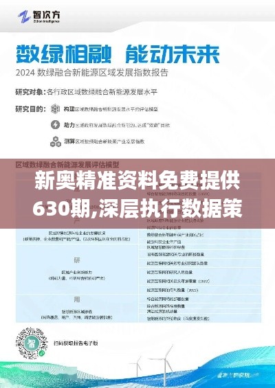 揭秘2025新奥正版资料,揭秘2025新奥正版资料，探寻未来科技与社会发展的蓝图