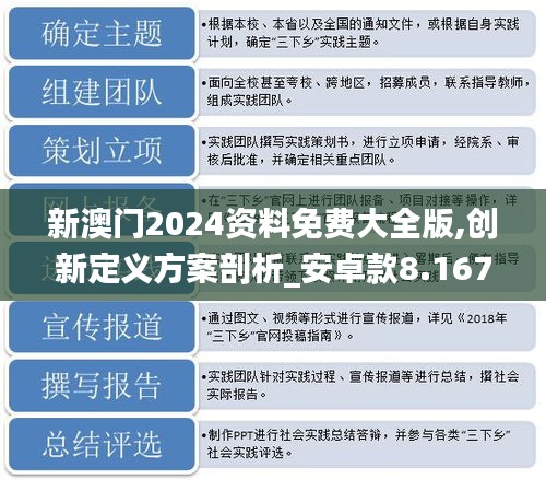 2025新澳门特免费资料的特点,探索2025新澳门特免费资料的特点