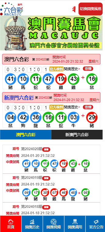 新澳门彩最新开奖号码查询,新澳门彩最新开奖号码查询，探索与体验