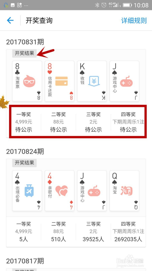 新澳门2025历史开奖记录查询表,新澳门2025历史开奖记录查询表，回顾与探讨