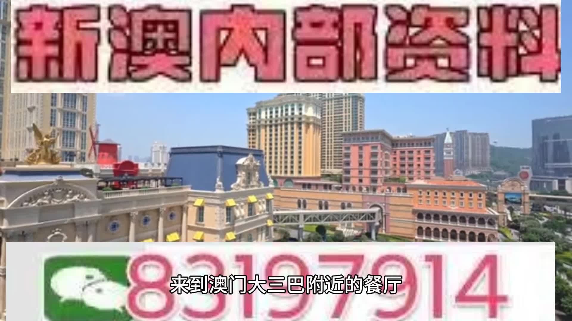 2025澳门特马今晚开奖07期,澳门特马今晚开奖07期，期待与惊喜的交融