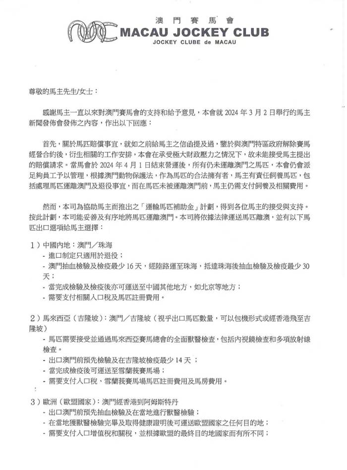 澳门正版内部传真资料官方版,澳门正版内部传真资料官方版，揭秘与解读