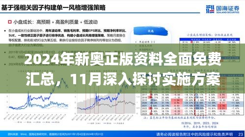 新澳精准资料期期精准,新澳精准资料期期精准，揭秘现代预测科学的魅力与实效