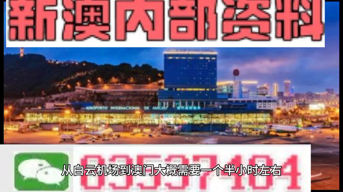 2025年澳门资料免费大全,澳门资料免费大全，探索未来的澳门之旅（2025年展望）