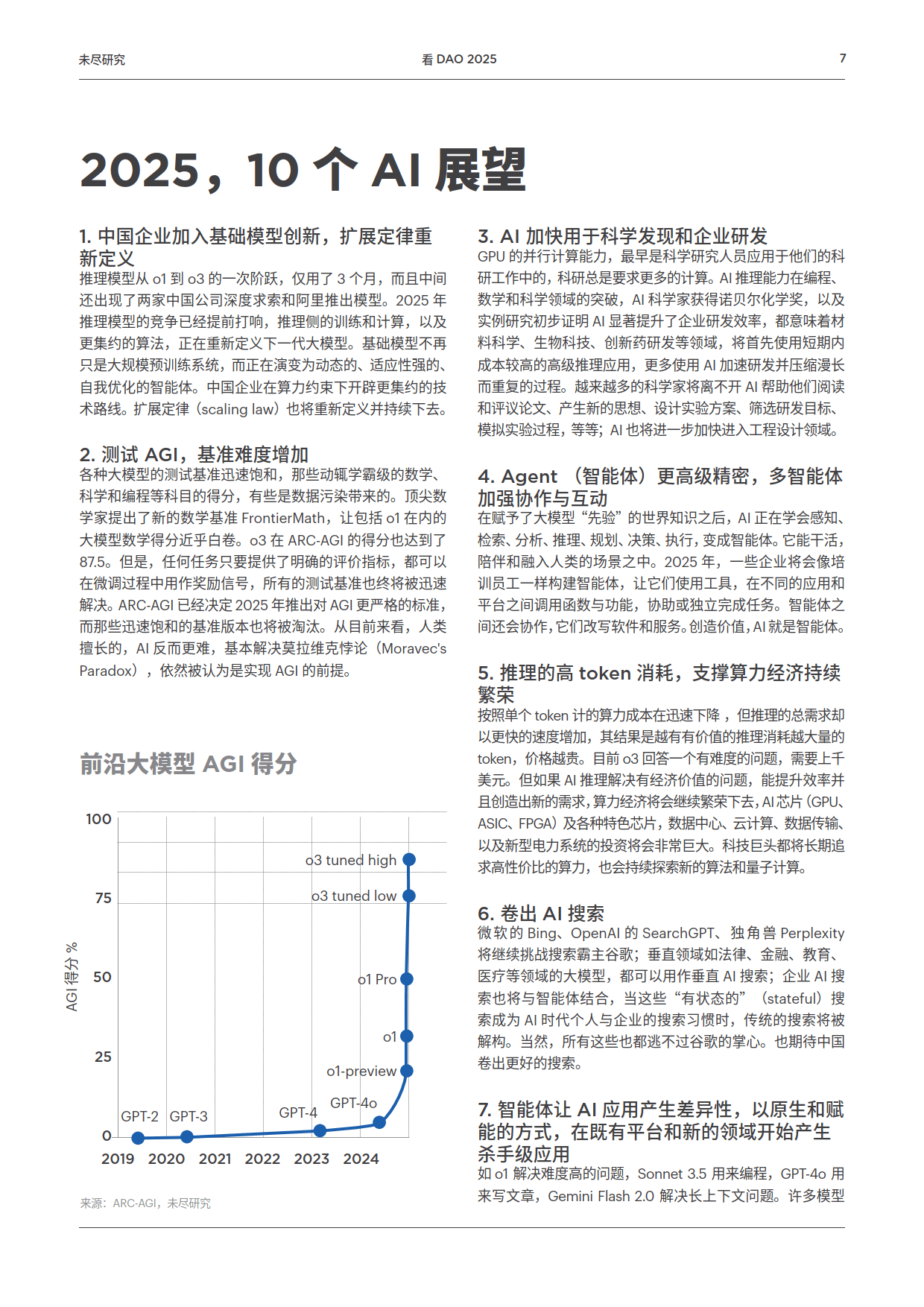 奥门2025年正版资料,奥门2025年正版资料，探索未来的奥秘与机遇