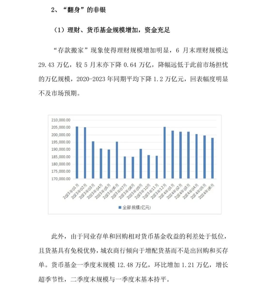 新奥天天彩资料精准,新奥天天彩资料精准分析与解读